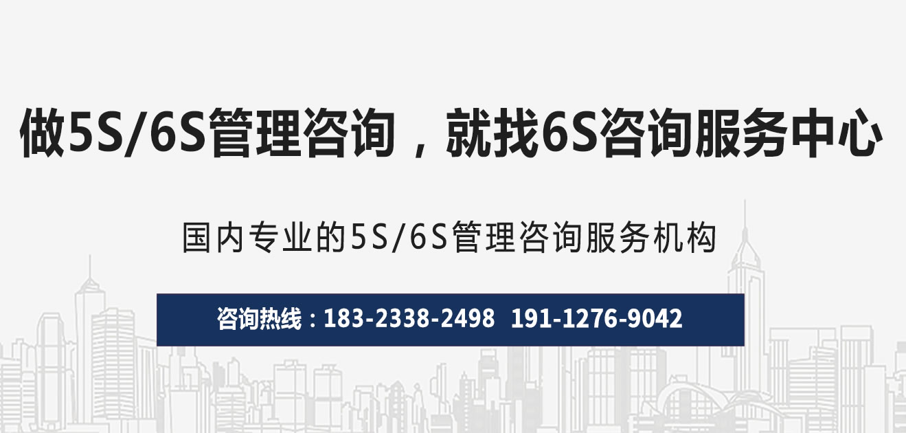 6S咨詢(xún)