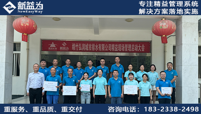 綿陽(yáng)弘潤(rùn)清源污水處理有限公司