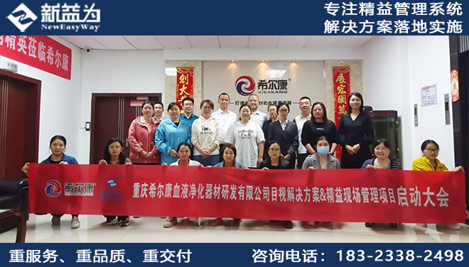 重慶希爾康血液凈化器材研發(fā)有限公司