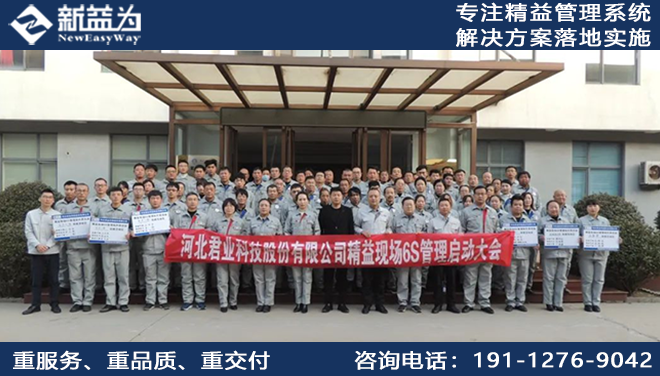 7S現(xiàn)場管理咨詢