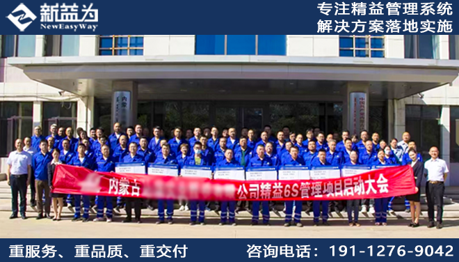7S現(xiàn)場管理咨詢