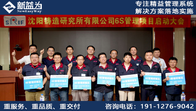 5S現(xiàn)場管理咨詢
